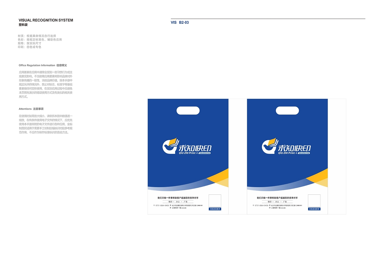 平面设计在图文广告VI设计中的核心作用与实施策略