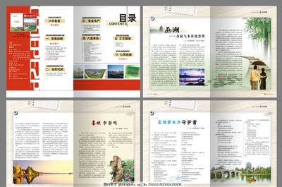 画册内页设计 图文融合的艺术与技巧