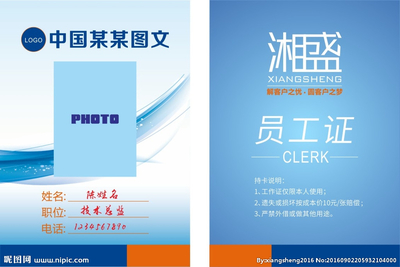 工作证设计图 名片卡片与广告设计的平面设计图库