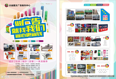 平面设计，点亮您的图文世界——专业图文店宣传