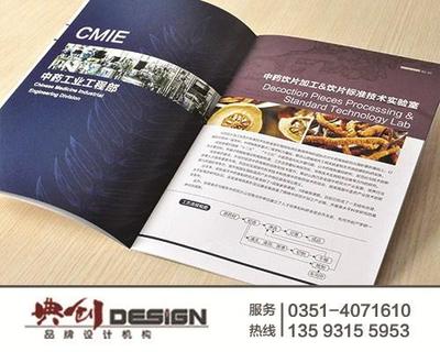 太原食品画册设计——专业图文设计助力品牌视觉升级