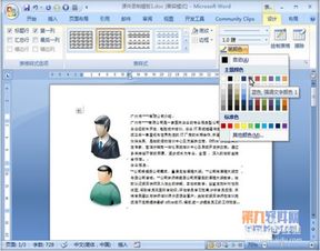 巧用表格进行图文排版设计 平面设计的高效秘诀