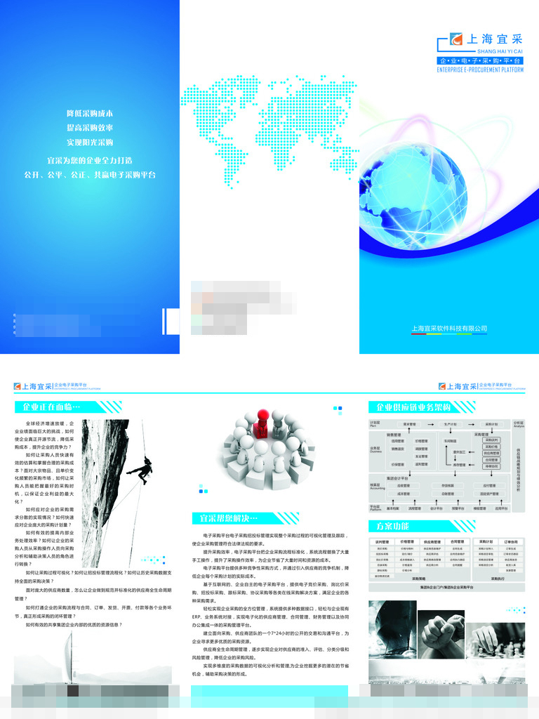 科技三折页图文设计全攻略