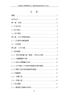 年产5万吨酒精工厂整体规划设计方案（图文高清详解）